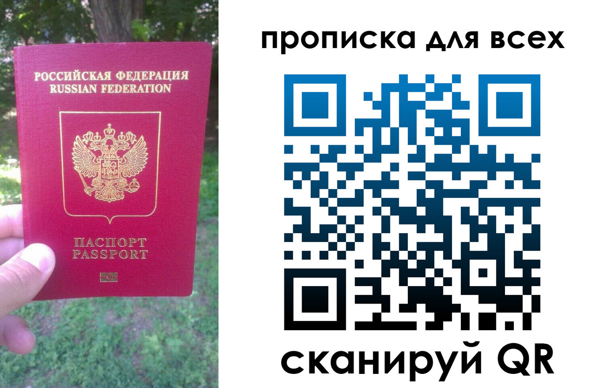 прописка поиск в Луховицах