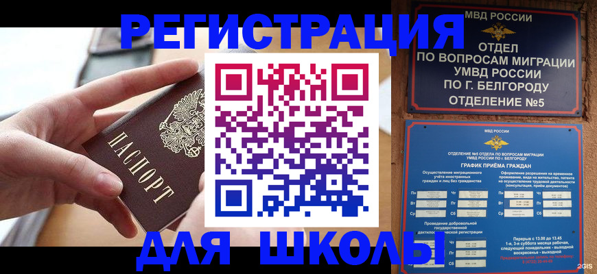 миграционный учет в Луховицах