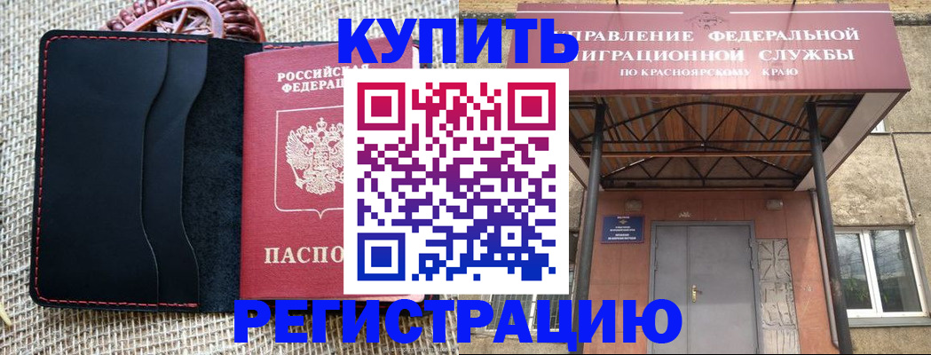 прописка гарантия в Луховицах