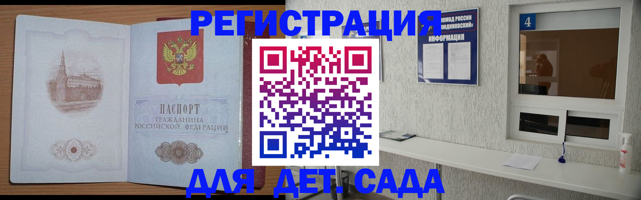 прописка в квартире в Луховицах