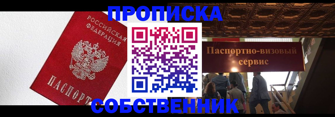 временная регистрация для школы в Луховицах